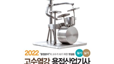 용접산업기사실기 합격후기🔥꿀팁 대방출! (내돈내산)
