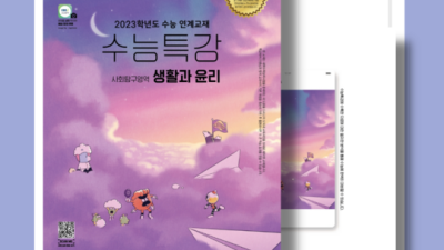 벼락치기 탈출! 생윤수특 정복 후기 & 할인 꿀팁 ✨